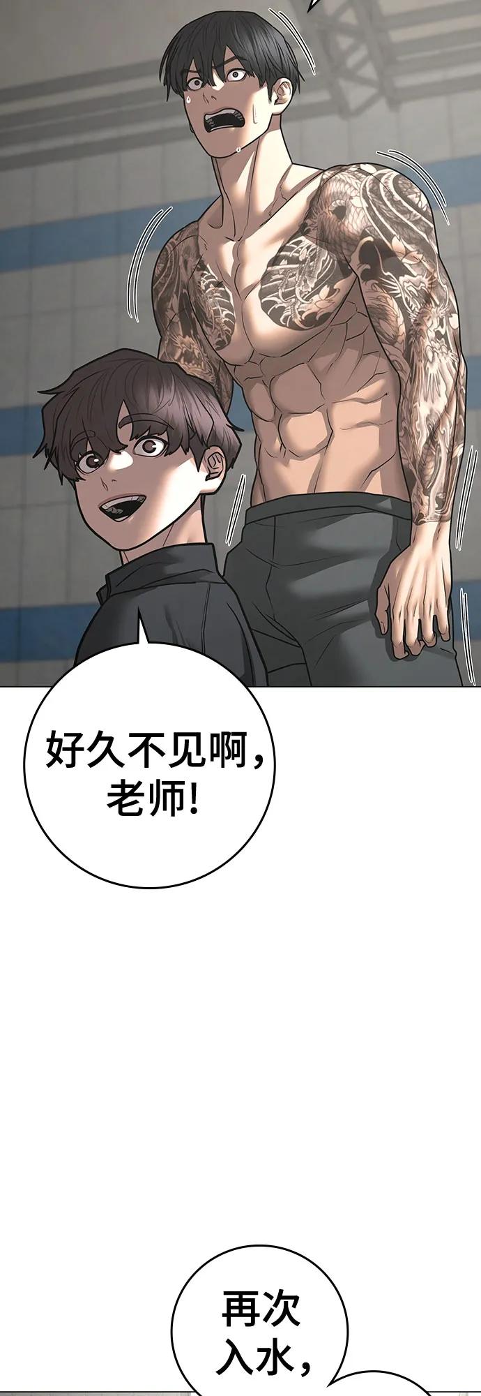 《现实闯关》第123话（第一季最后一话） 第54页