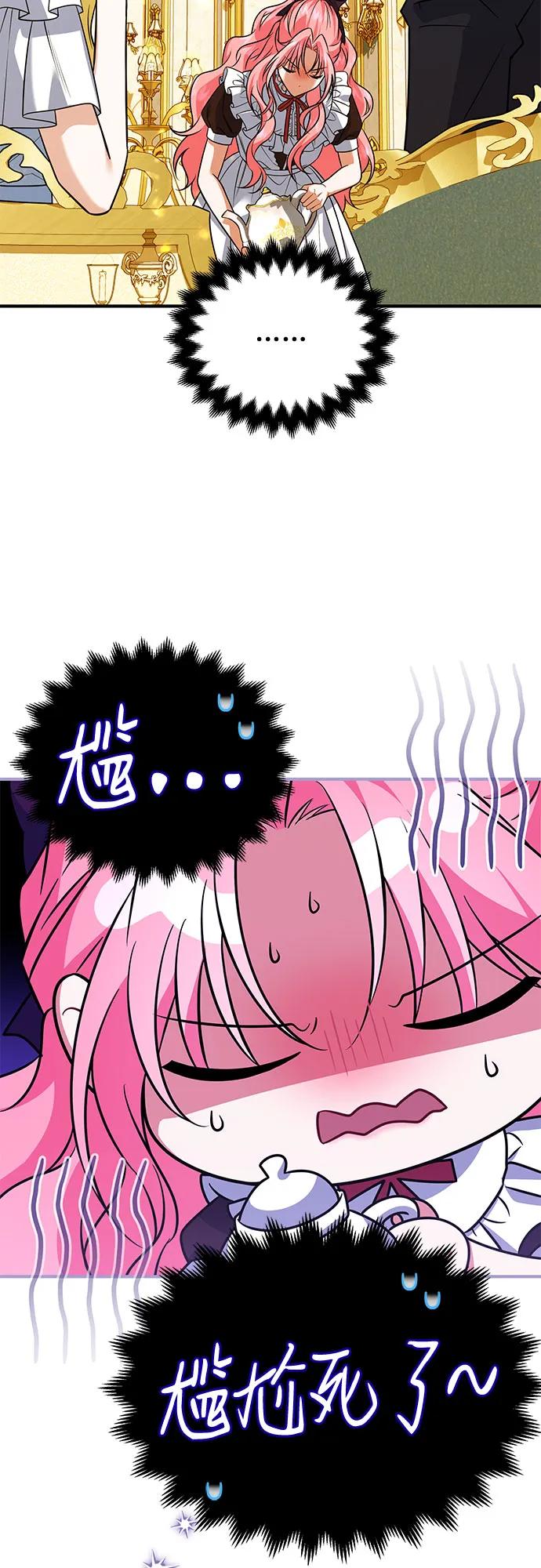 《暗黑变治愈的改写方法》第13话 第38页