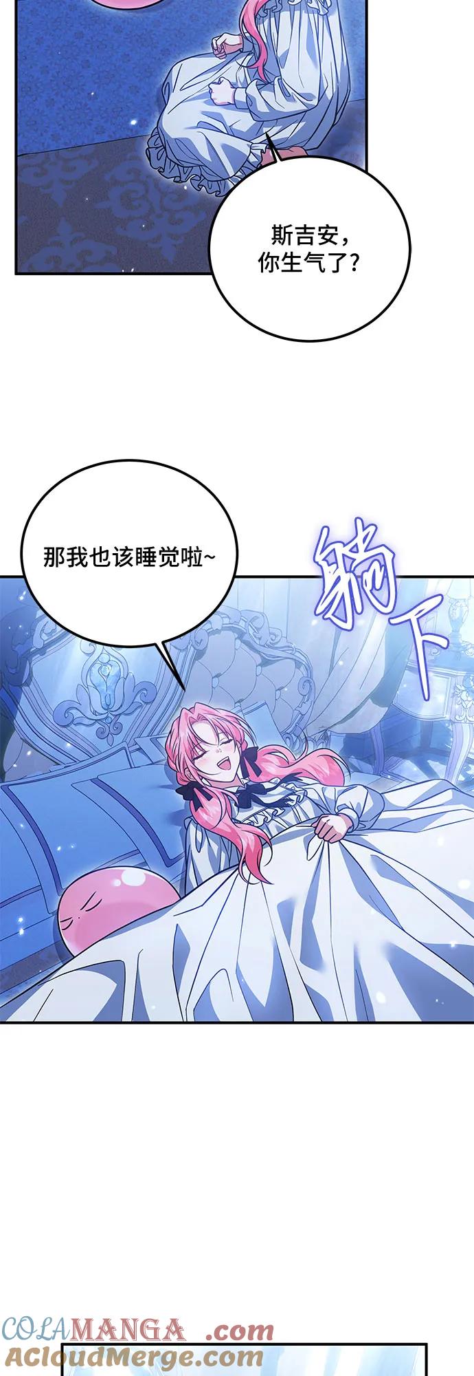 《暗黑变治愈的改写方法》第13话 第31页