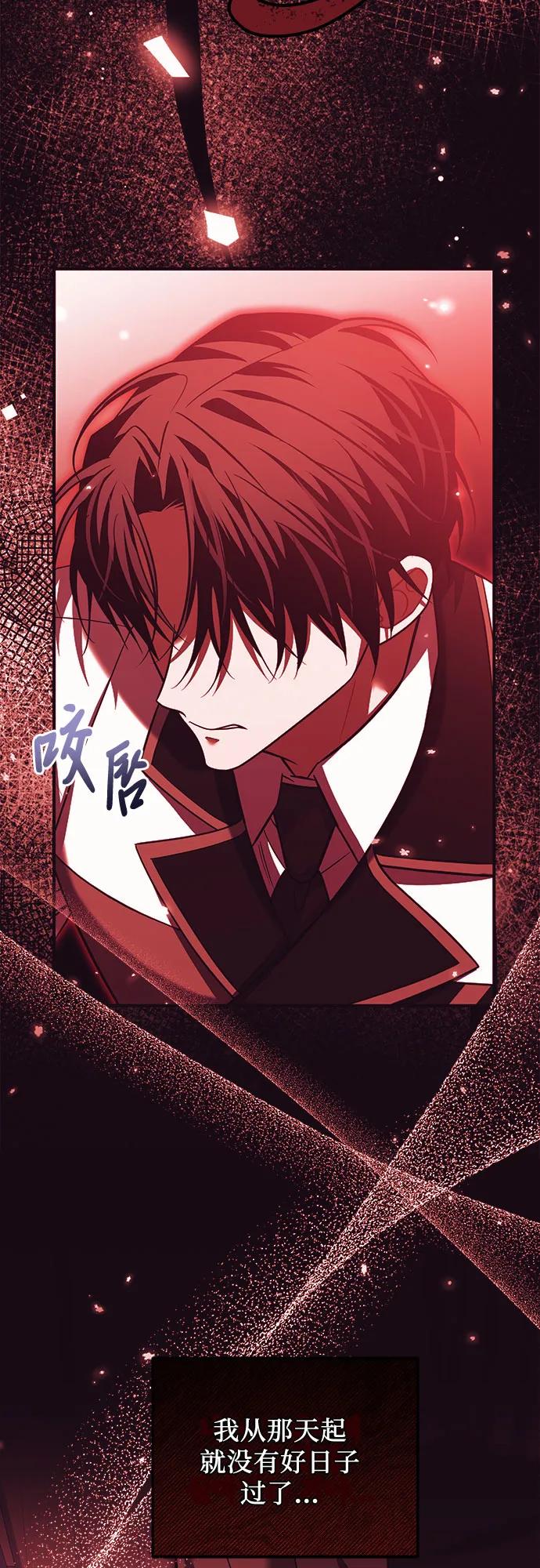 《暗黑变治愈的改写方法》第13话 第24页