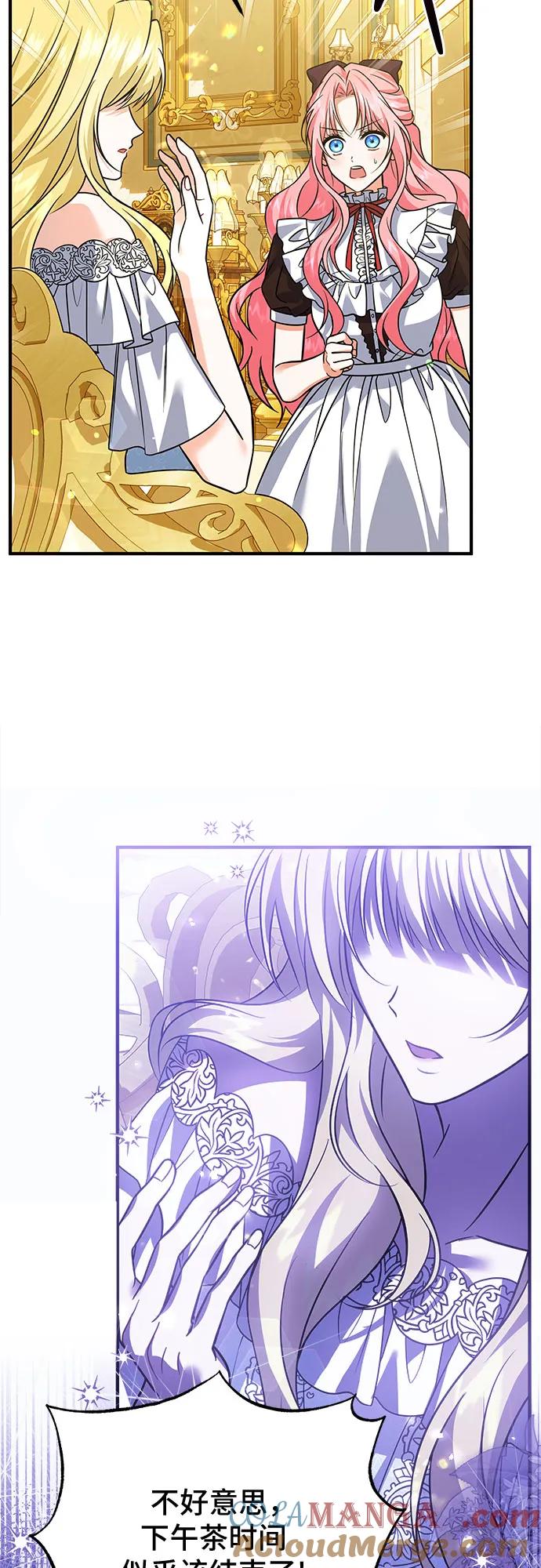 《暗黑变治愈的改写方法》第13话 第49页