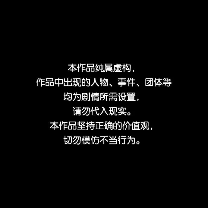 《现实闯关》第12话 第3页