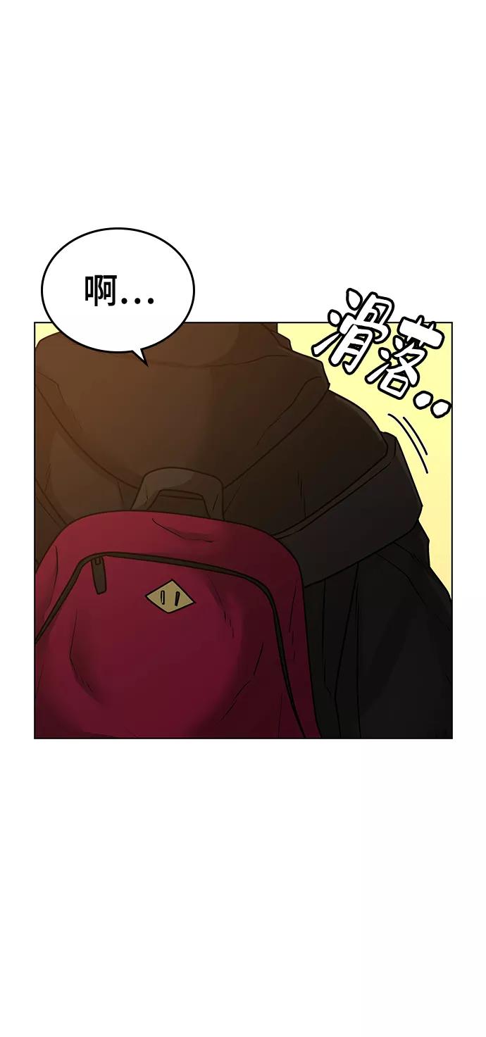 《现实闯关》第12话 第67页
