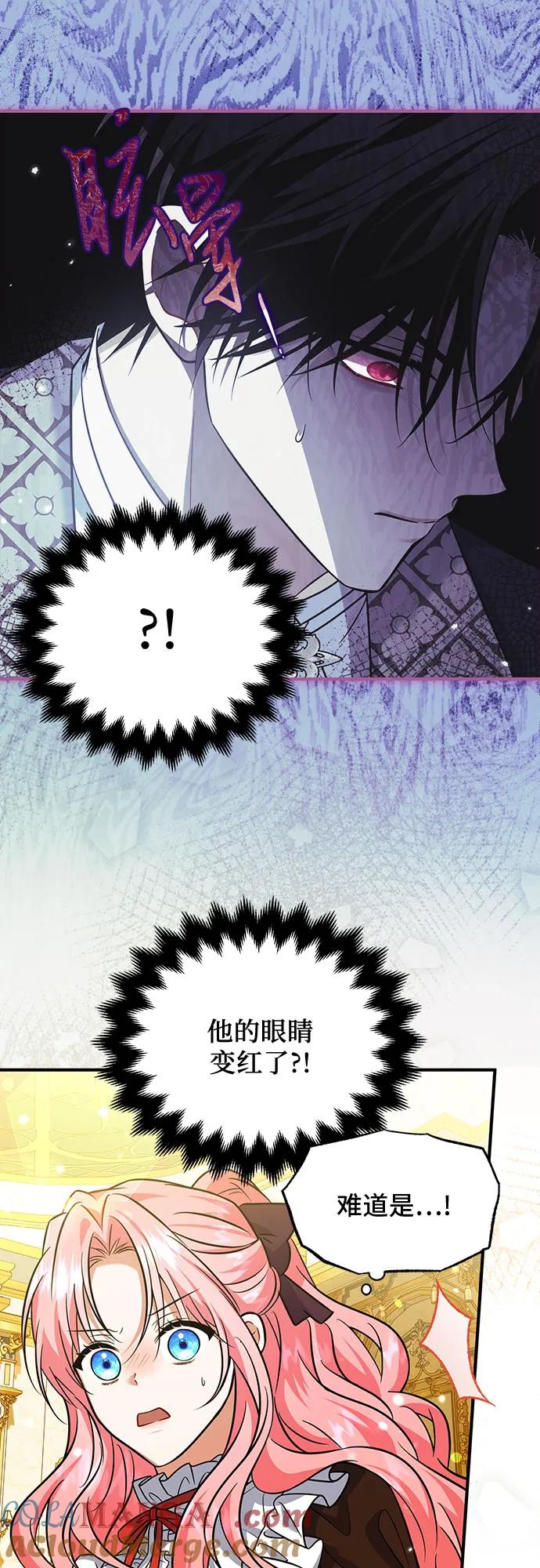 《暗黑变治愈的改写方法》第13话 第46页