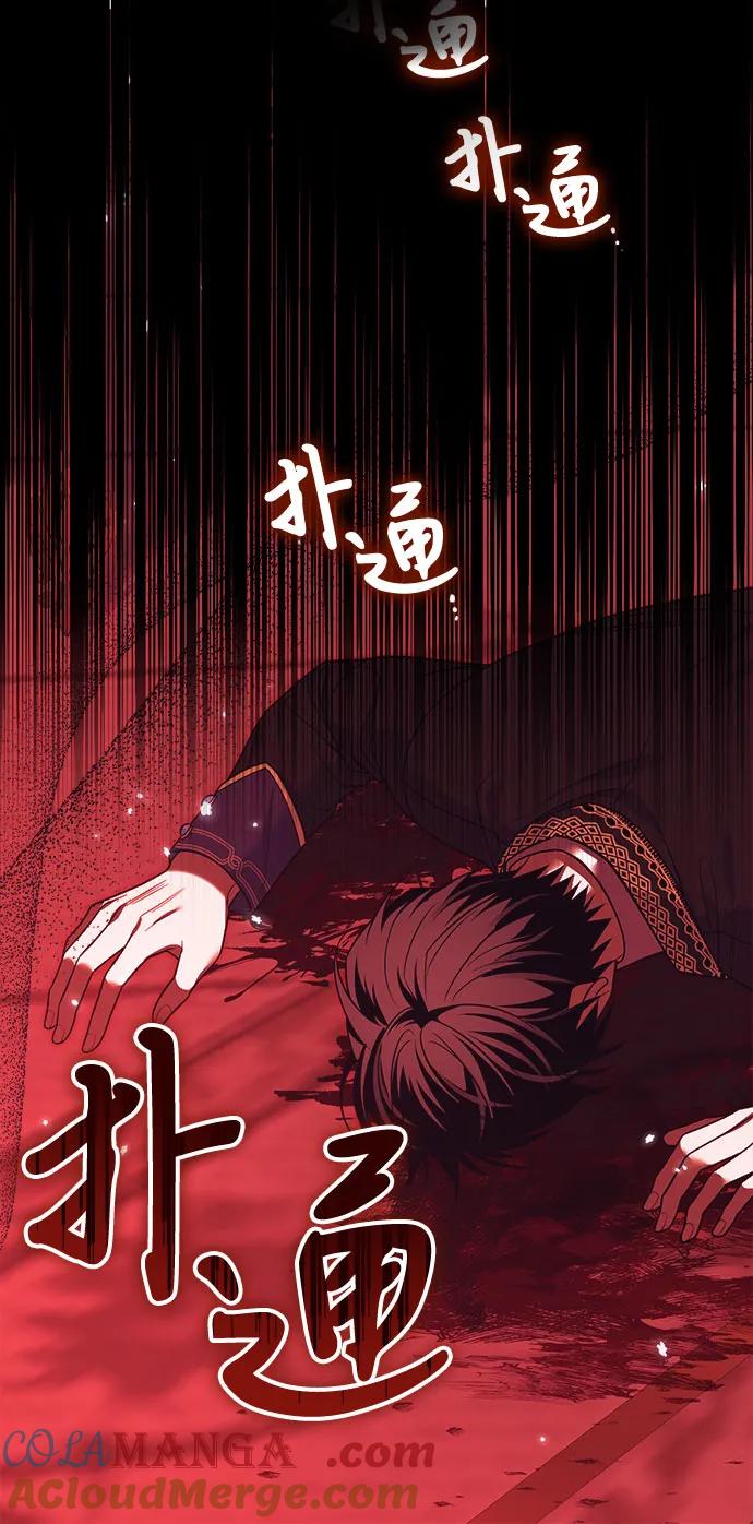 《暗黑变治愈的改写方法》第13话 第22页