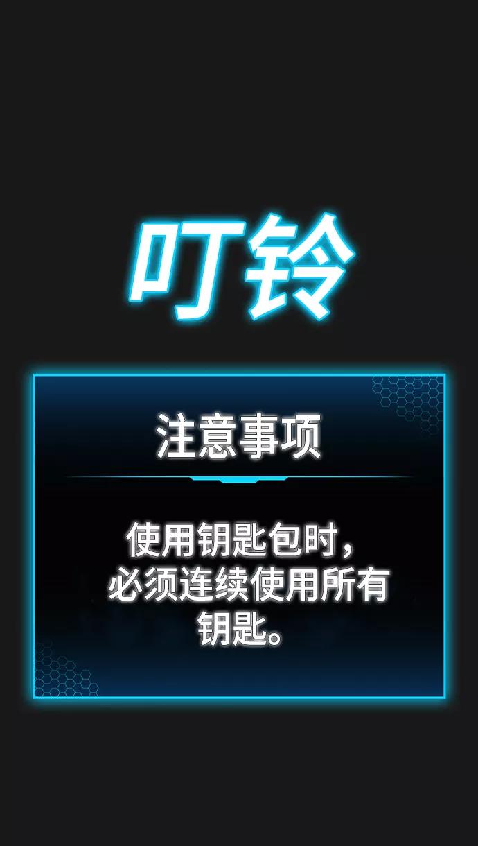《现实闯关》第12话 第15页