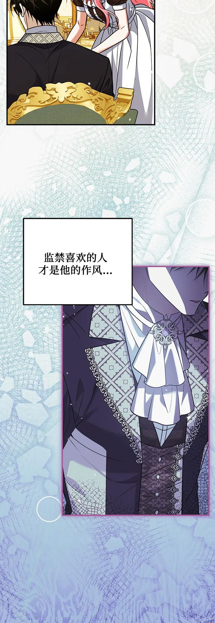 《暗黑变治愈的改写方法》第13话 第45页