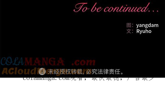 《暗黑变治愈的改写方法》第13话 第52页