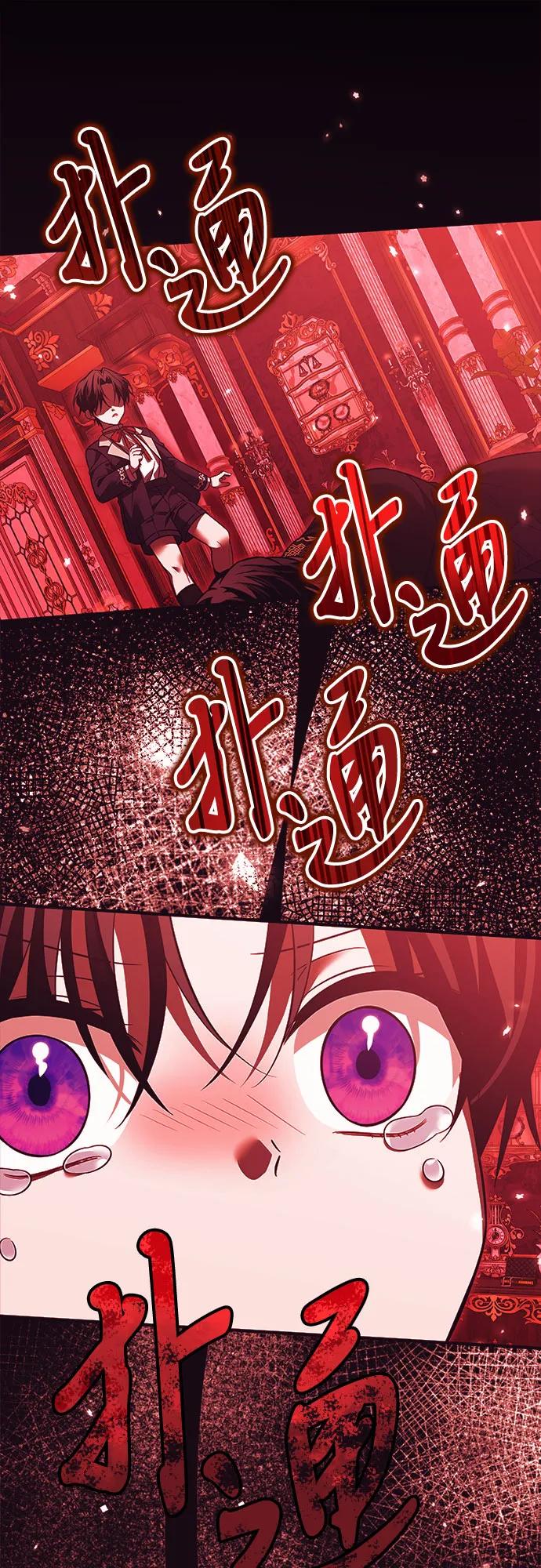 《暗黑变治愈的改写方法》第13话 第23页