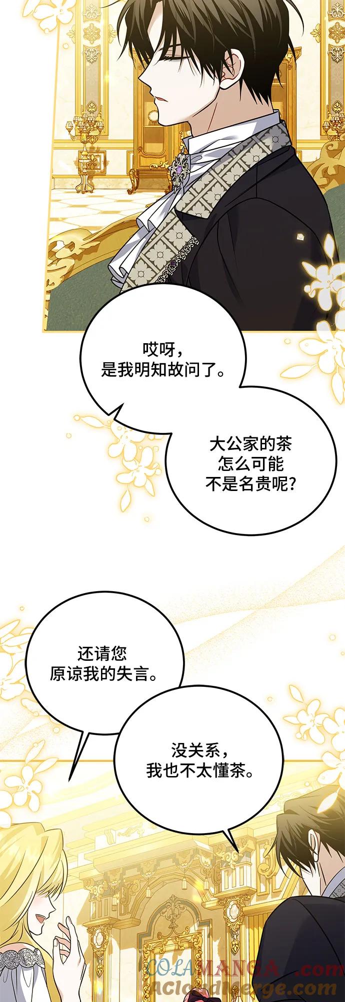 《暗黑变治愈的改写方法》第13话 第37页