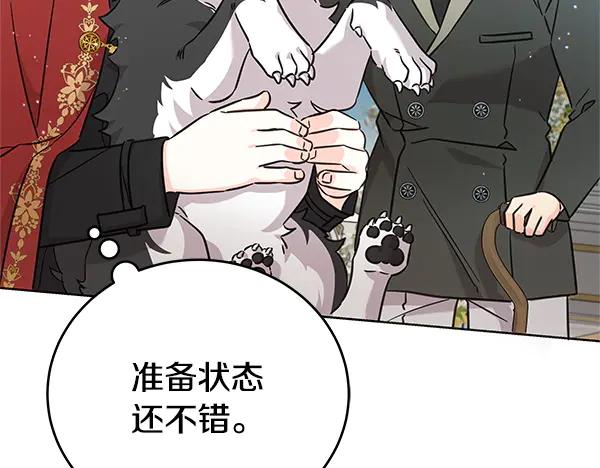 坏蛋们的掌上千金 - 完结篇 永远幸福 - 第16张图