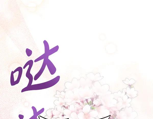 坏蛋们的掌上千金 - 完结篇 永远幸福 - 第36张图