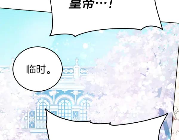 坏蛋们的掌上千金 - 完结篇 永远幸福 - 第18张图