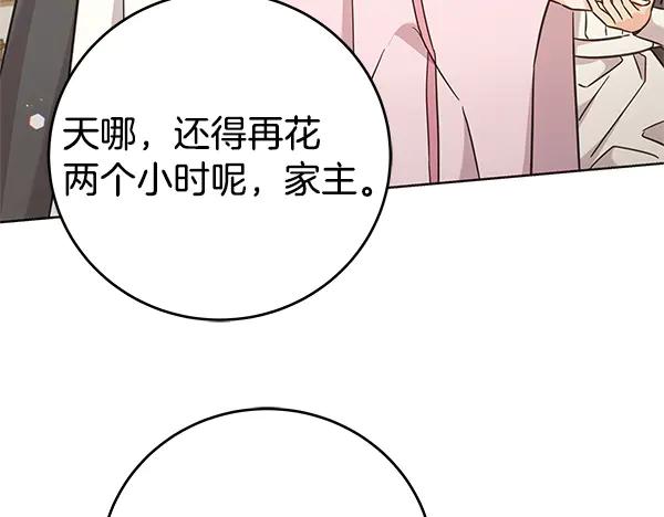 坏蛋们的掌上千金 - 完结篇 永远幸福 - 第28张图