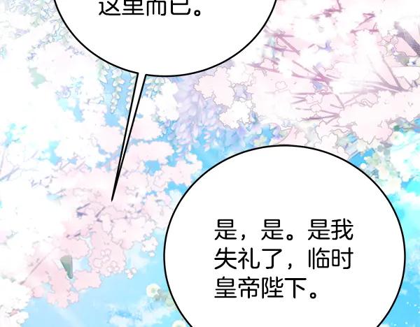 坏蛋们的掌上千金 - 完结篇 永远幸福 - 第14张图