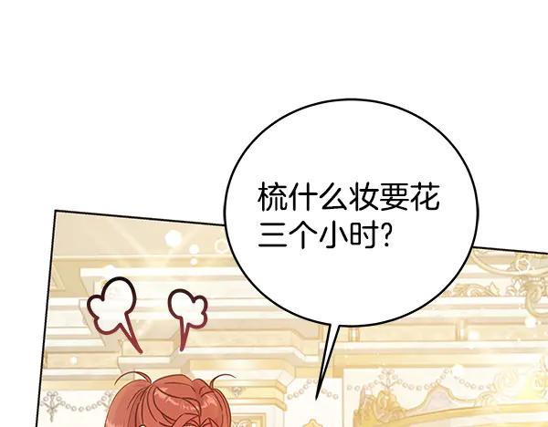 坏蛋们的掌上千金 - 完结篇 永远幸福 - 第26张图