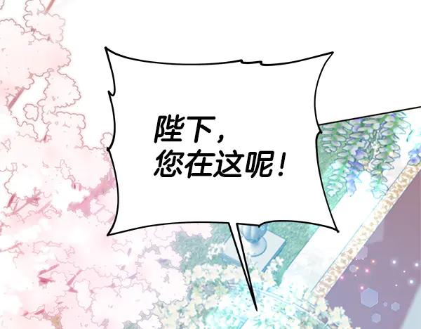 坏蛋们的掌上千金 - 完结篇 永远幸福 - 第11张图