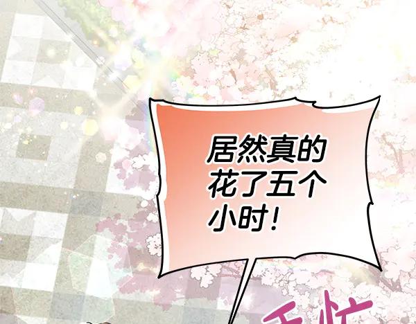 坏蛋们的掌上千金 - 完结篇 永远幸福 - 第40张图