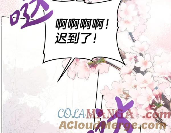 坏蛋们的掌上千金 - 完结篇 永远幸福 - 第37张图