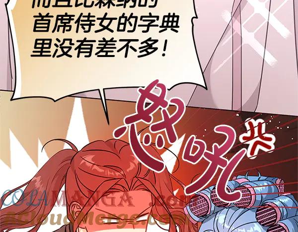 坏蛋们的掌上千金 - 完结篇 永远幸福 - 第33张图