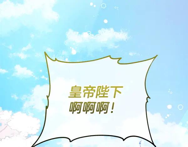 坏蛋们的掌上千金 - 完结篇 永远幸福 - 第7张图