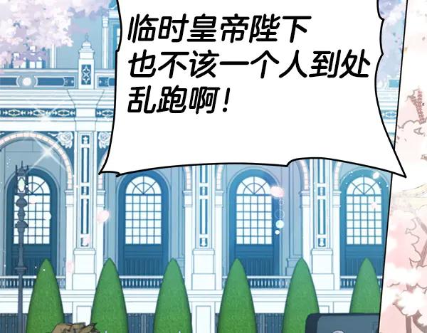 坏蛋们的掌上千金 - 完结篇 永远幸福 - 第19张图