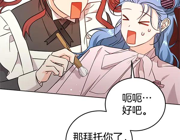 坏蛋们的掌上千金 - 完结篇 永远幸福 - 第34张图