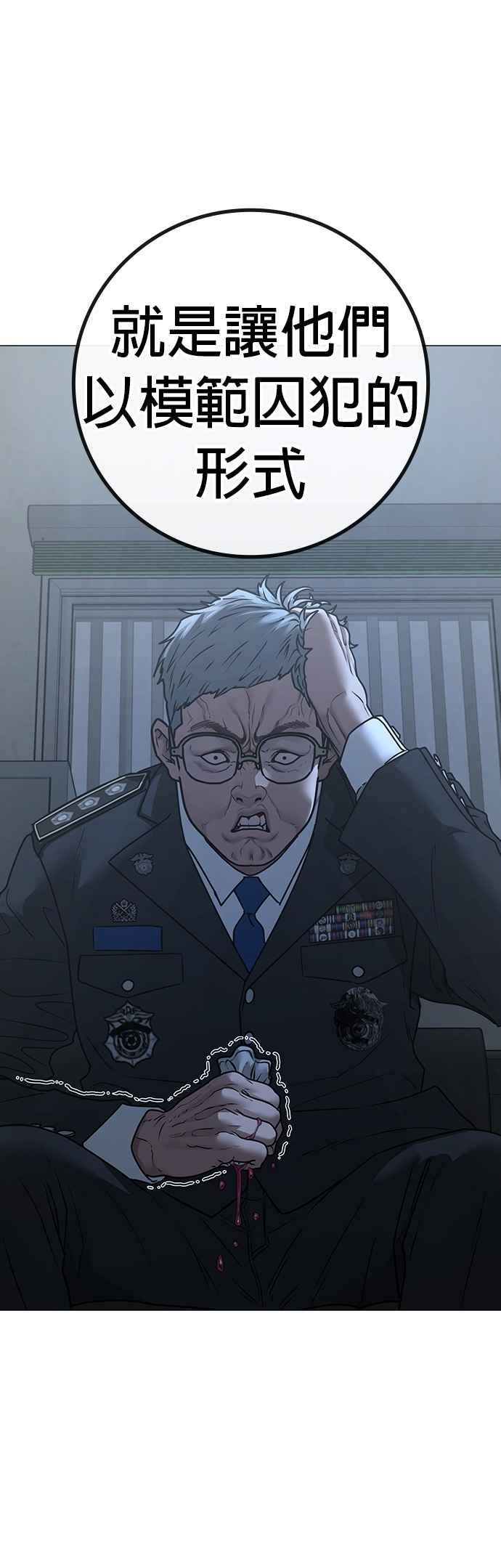 《现实闯关》第137话 第17页