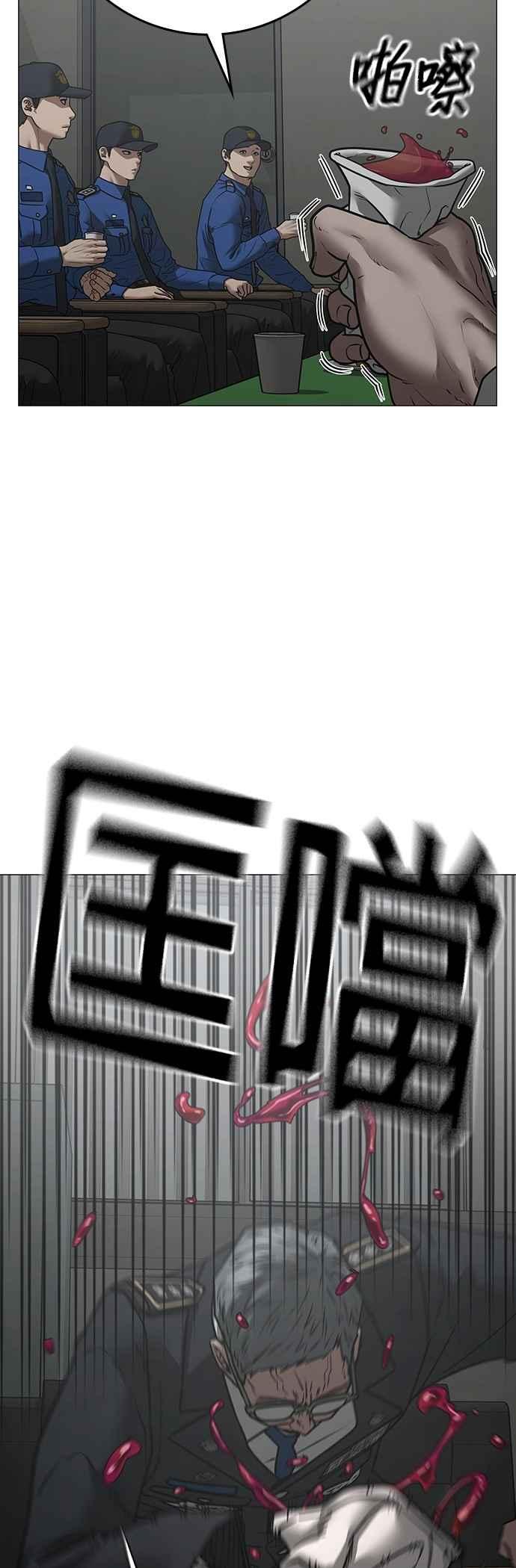 《现实闯关》第137话 第5页