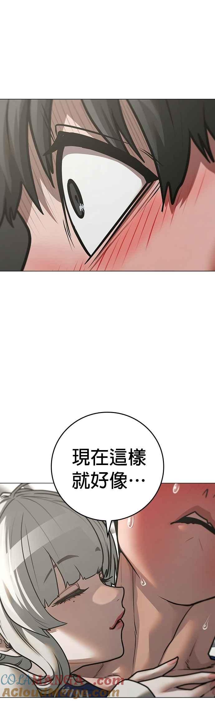 《现实闯关》第137话 第37页