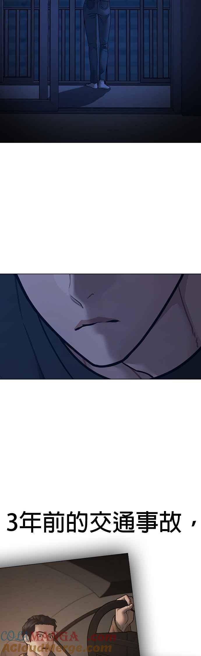 《现实闯关》第137话 第28页