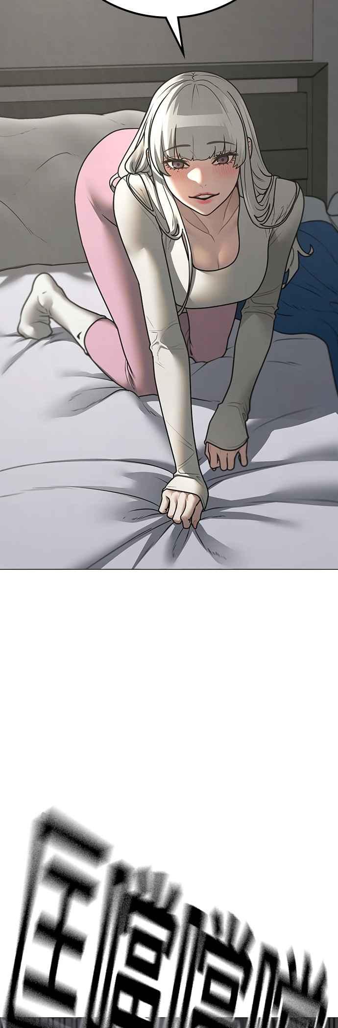 《现实闯关》第137话 第41页