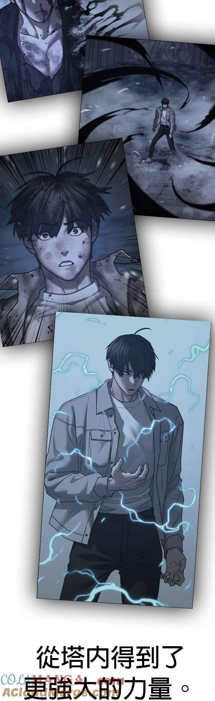 《现实闯关》第137话 第31页