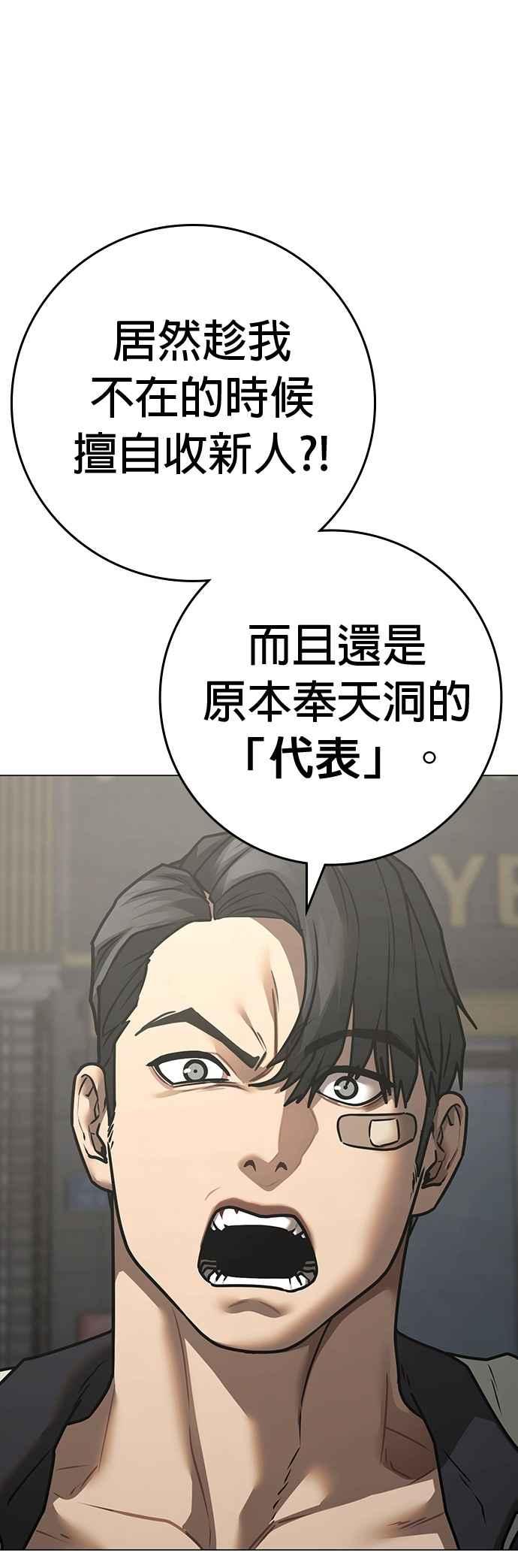 《现实闯关》第137话 第63页