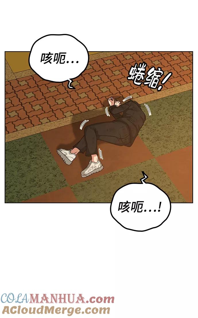 《现实闯关》第13话 第33页
