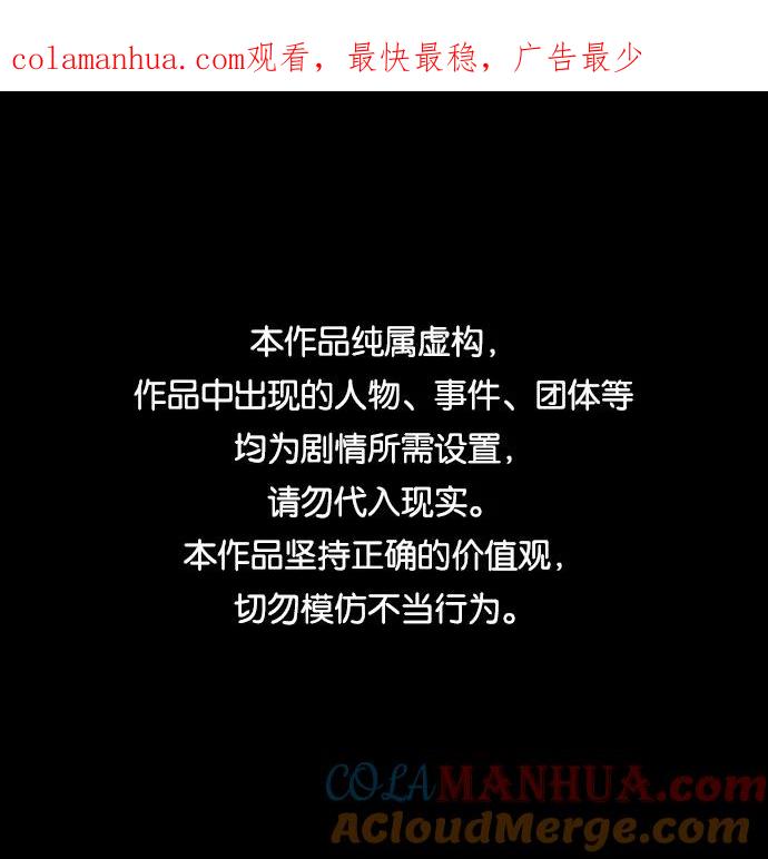 《现实闯关》第13话 第1页