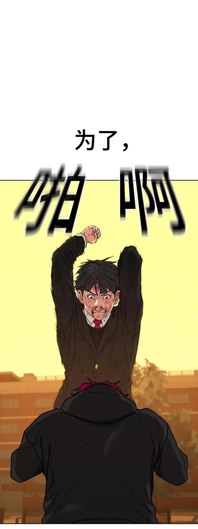 《现实闯关》第13话 第106页