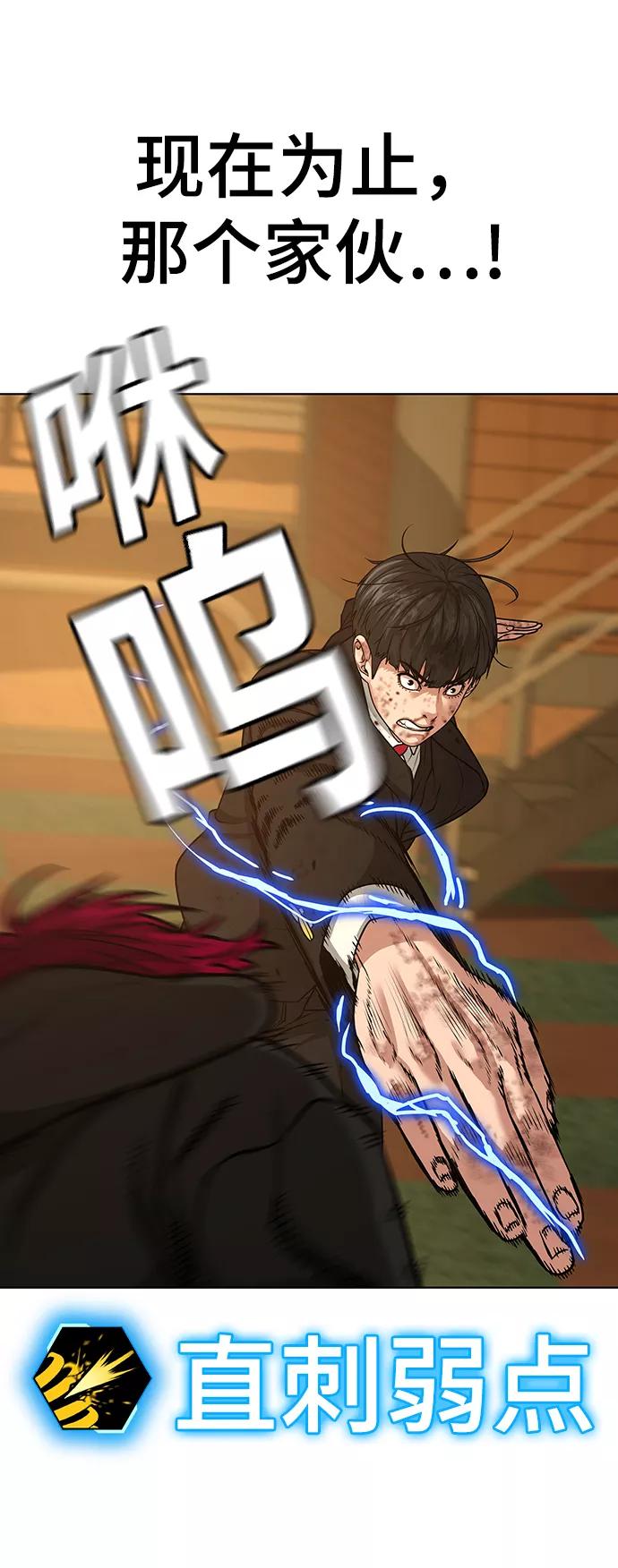 《现实闯关》第13话 第7页