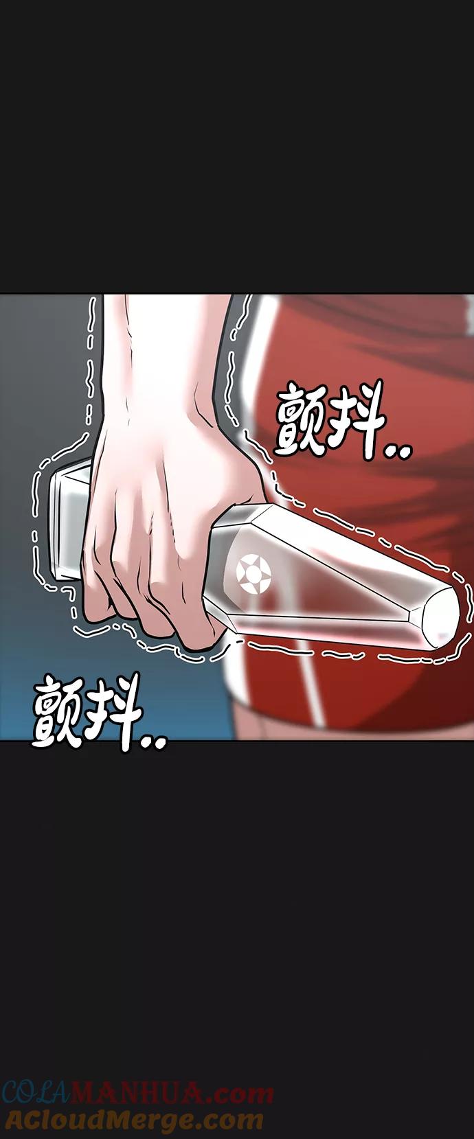 《现实闯关》第13话 第65页