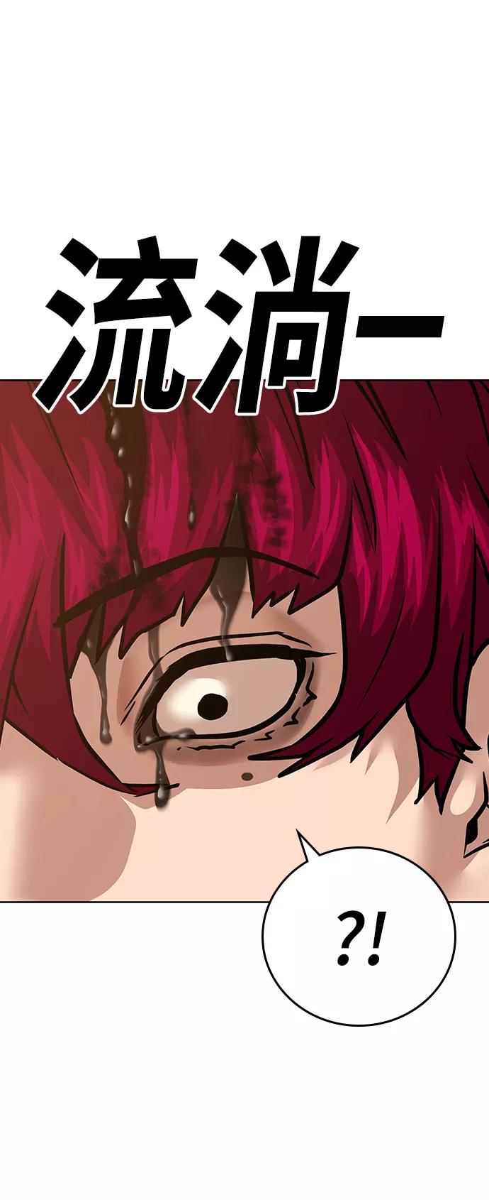《现实闯关》第13话 第102页