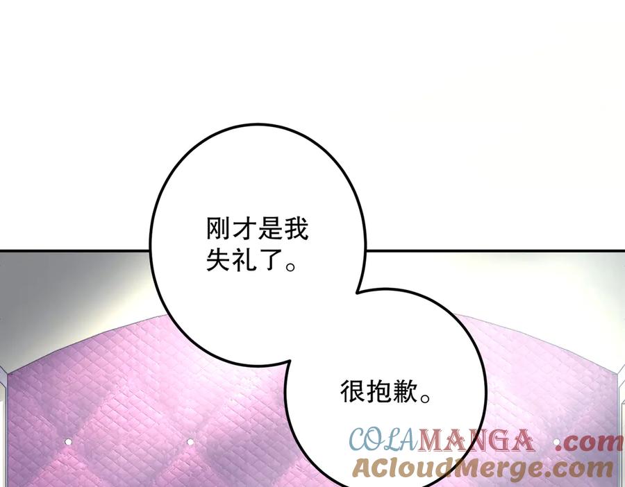 六岁开始成为女王 - 害怕 - 第141张图