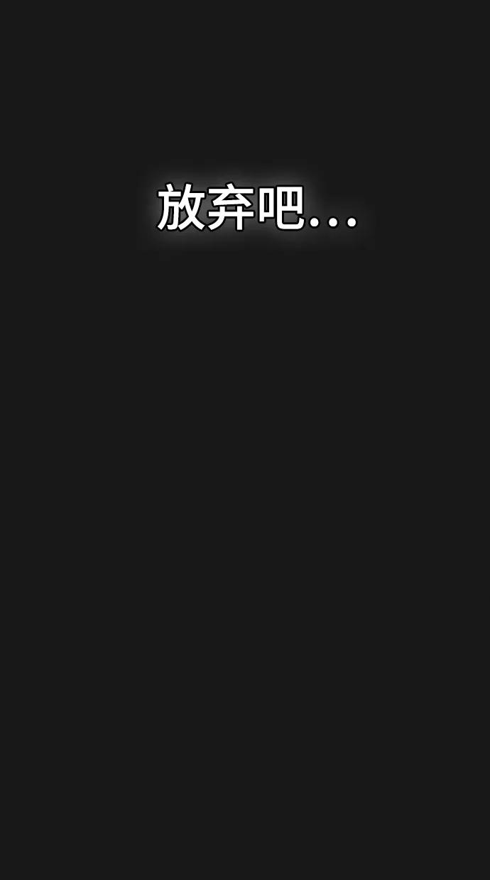 《现实闯关》第13话 第79页