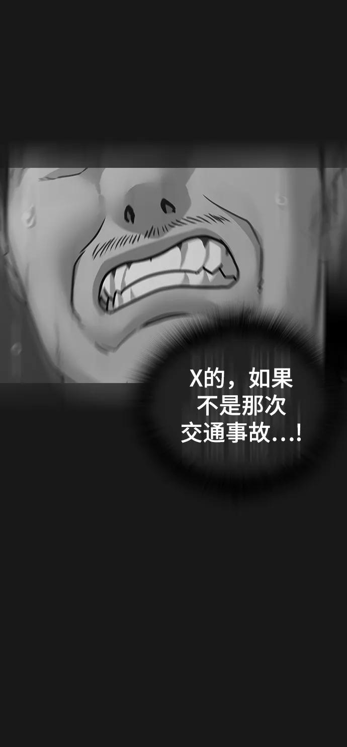 《现实闯关》第13话 第80页