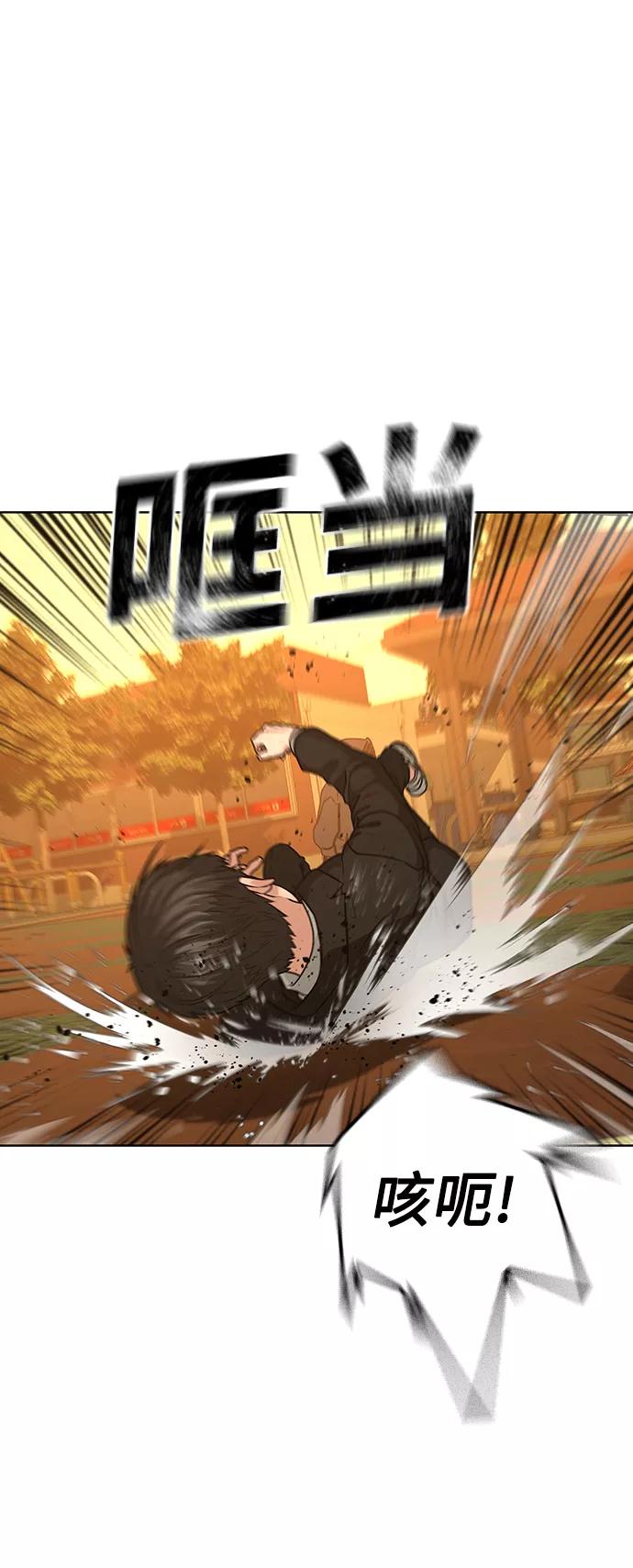 《现实闯关》第13话 第59页