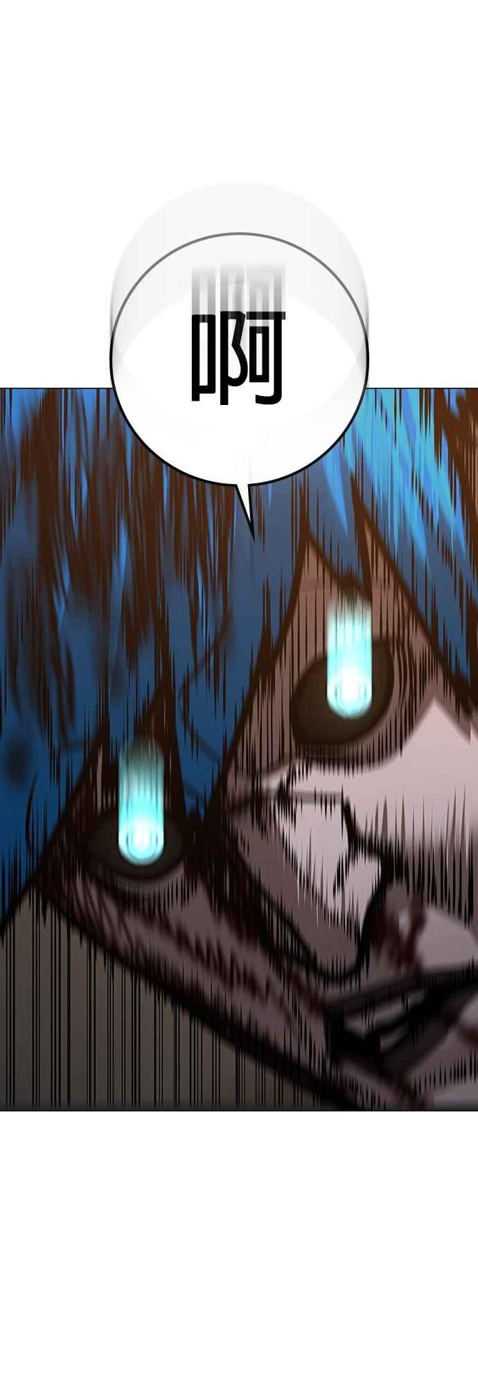 《现实闯关》第140话 第43页