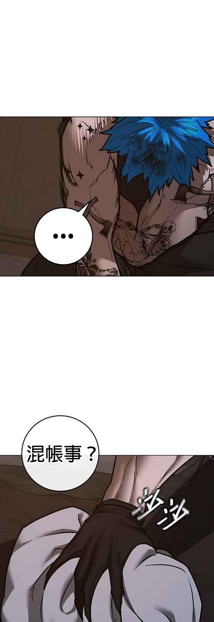 《现实闯关》第140话 第27页