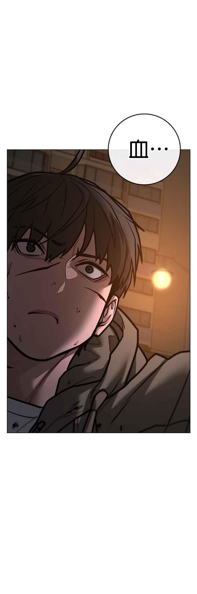 《现实闯关》第140话 第71页