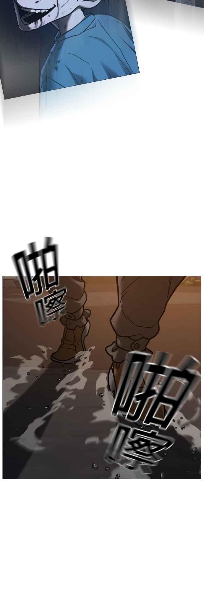 《现实闯关》第140话 第75页