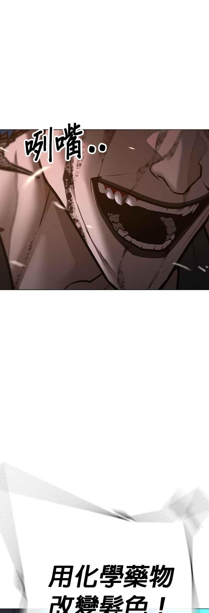 《现实闯关》第140话 第34页