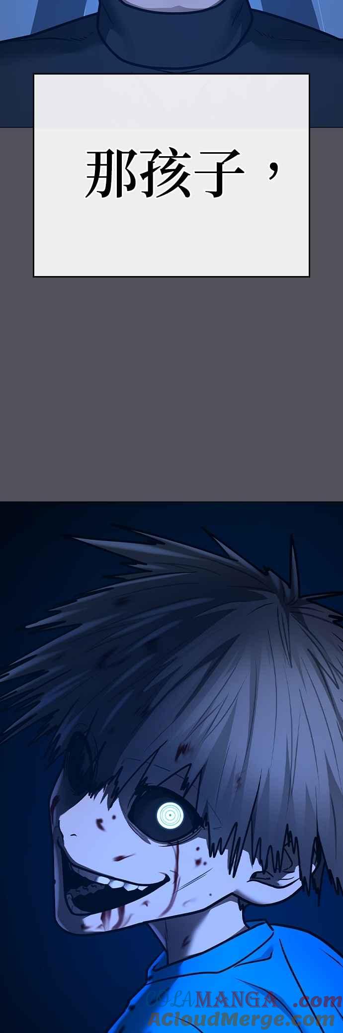 《现实闯关》第140话 第21页